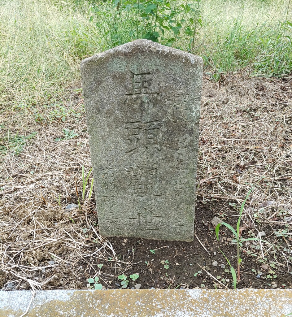 [馬頭観音]