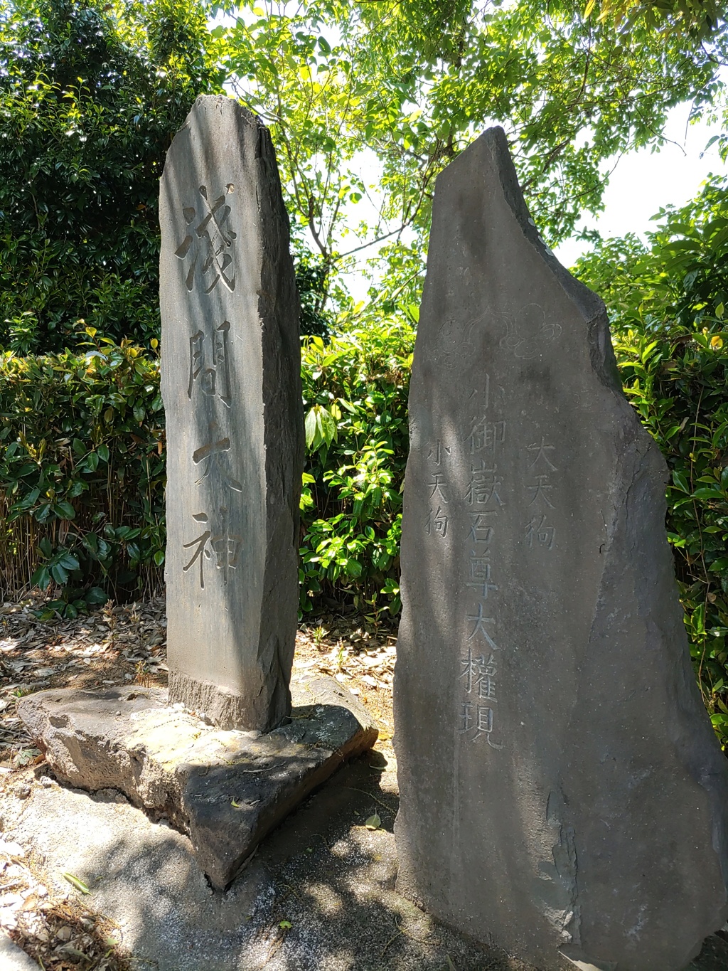 [神社]浅間
