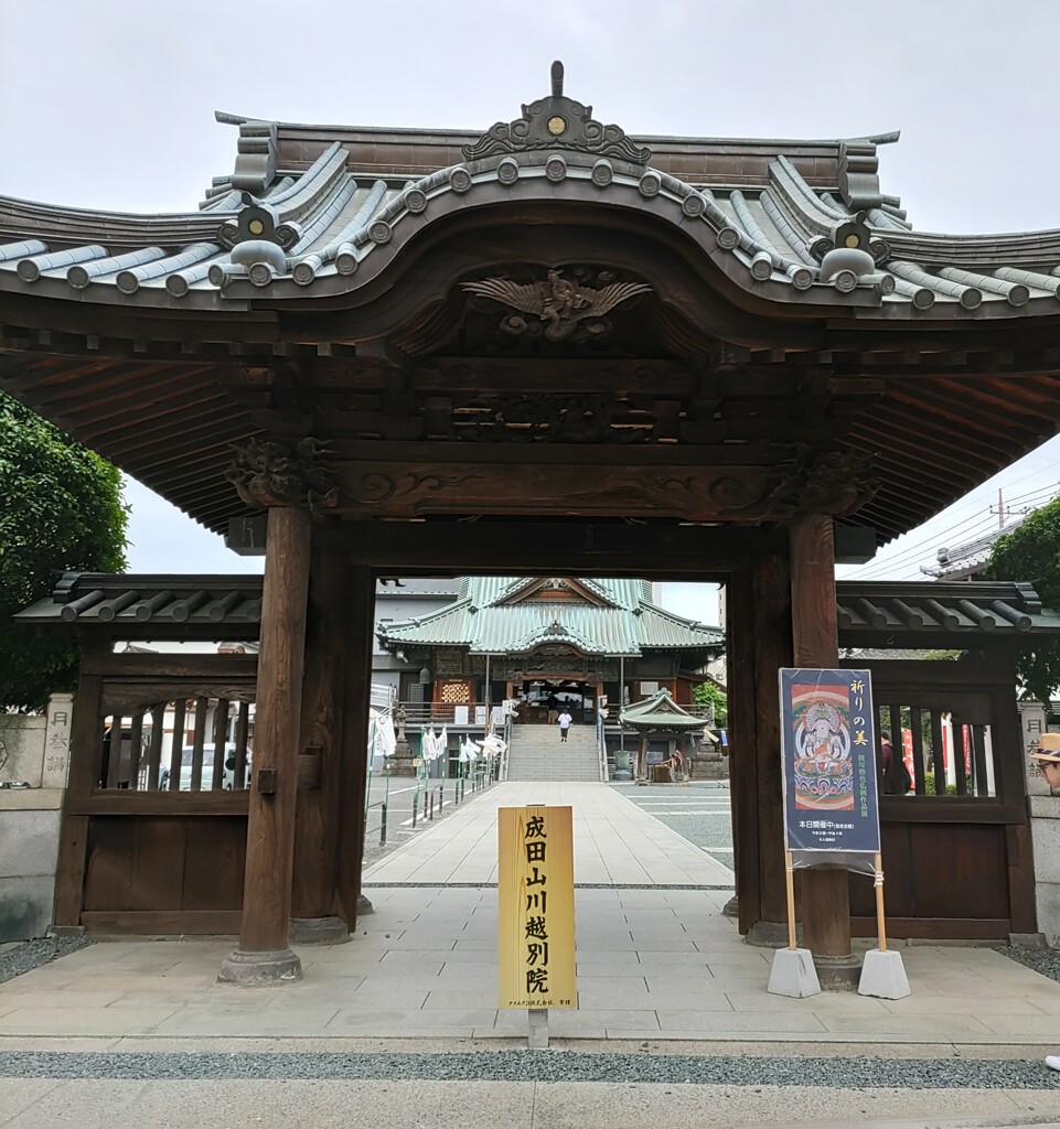 [通]寺門