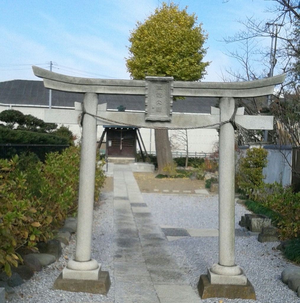[三柱神社]