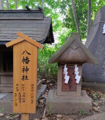 [八幡神社]