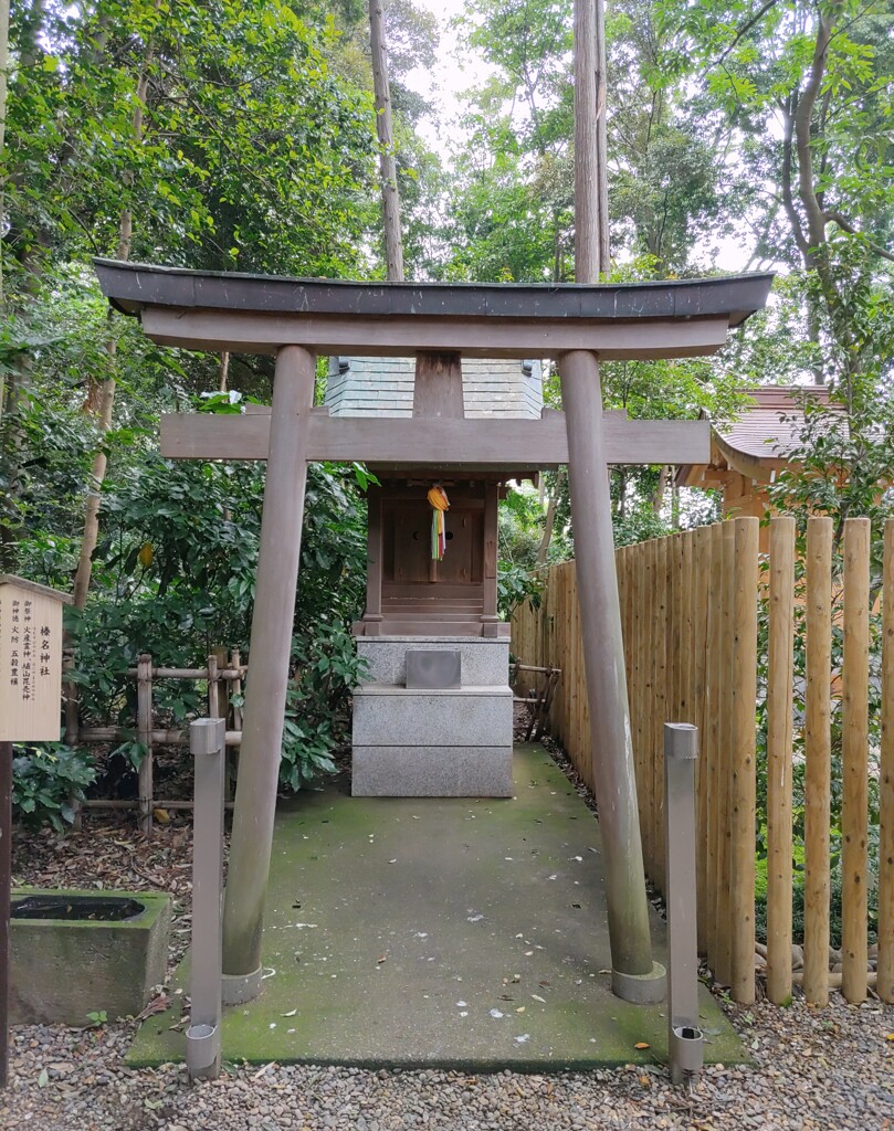 [神社]榛名