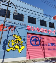 【街中】店舗