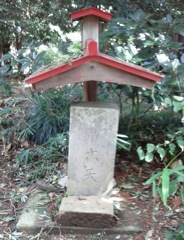 『第六天社』