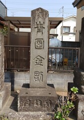 [庚申塔]