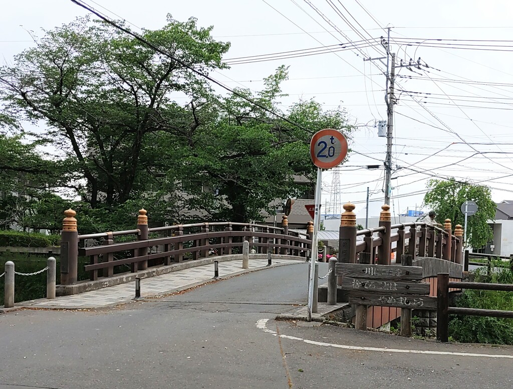 [渡]橋