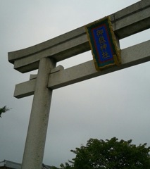 『御嶽神社』