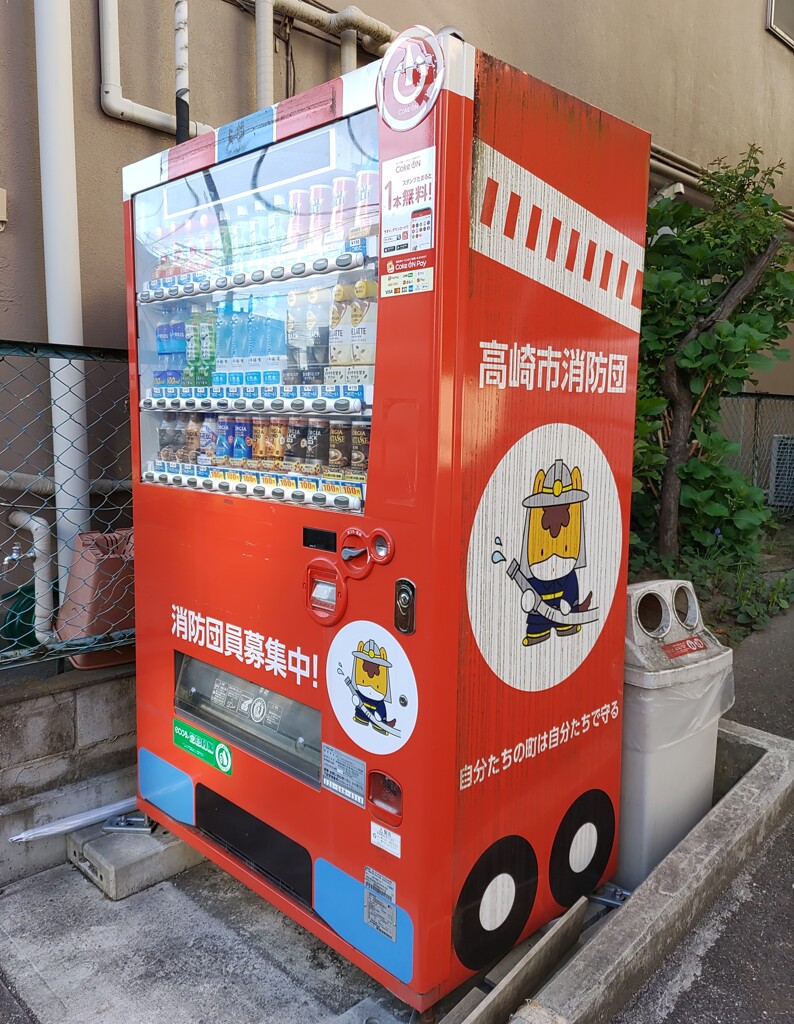 [自販機]