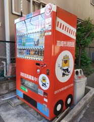 [自販機]