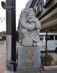 [武徳像]