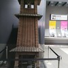 [鐘楼]