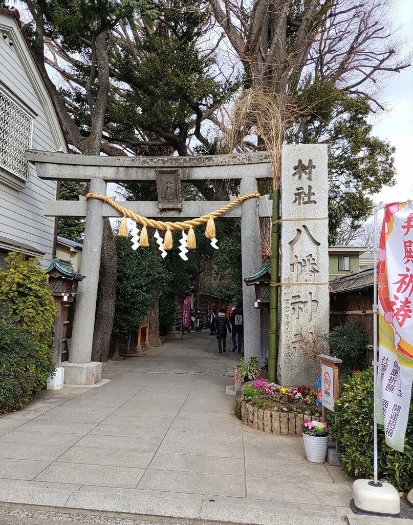 [八幡神社]