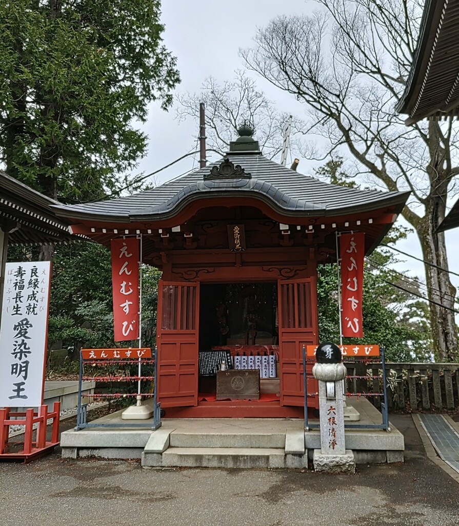 [愛染明王寺]