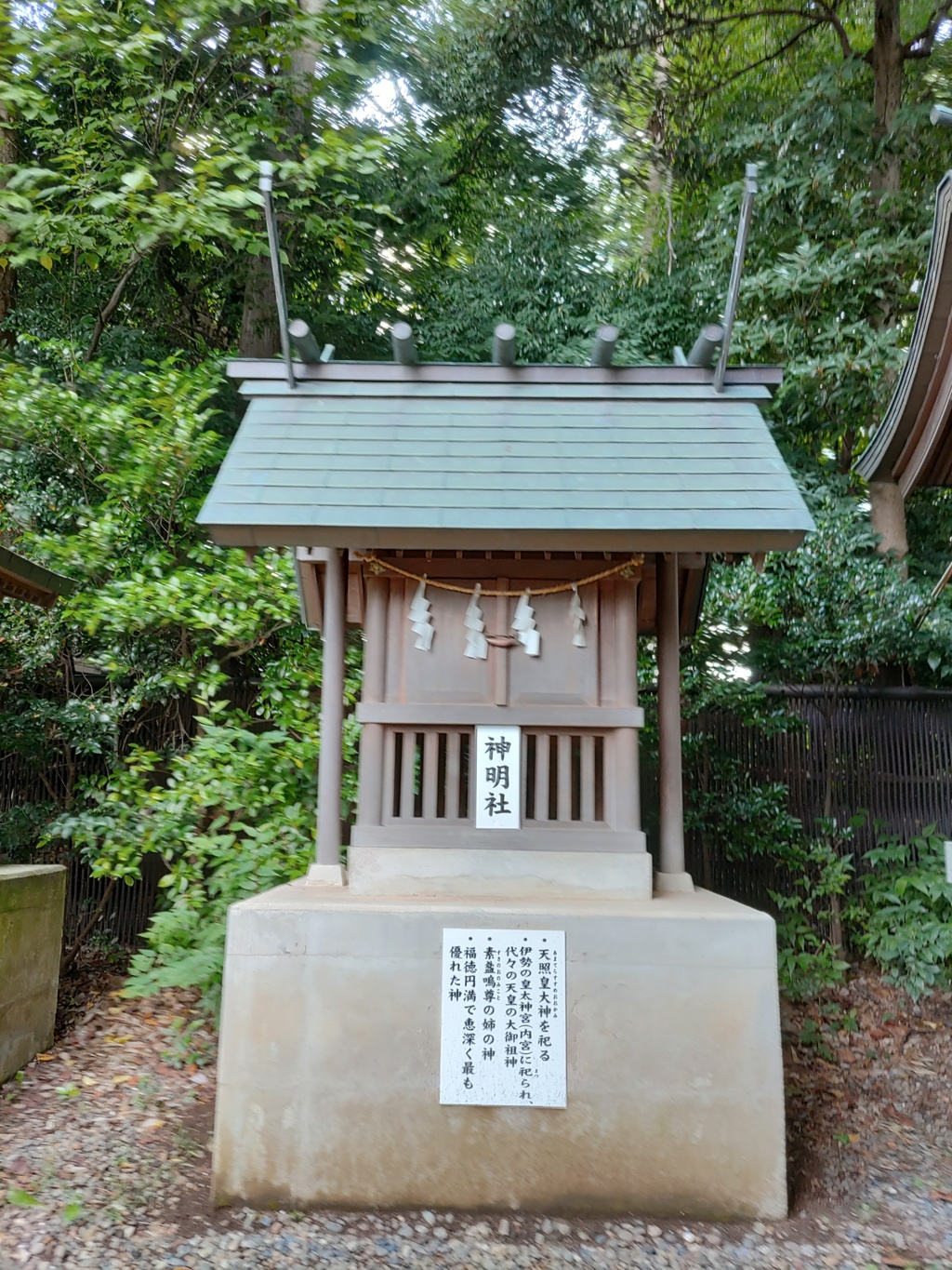 [神社]神明