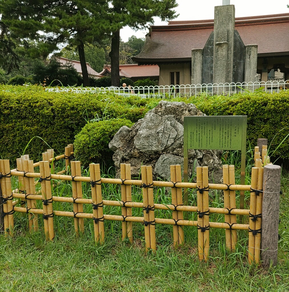 [さざれ石]