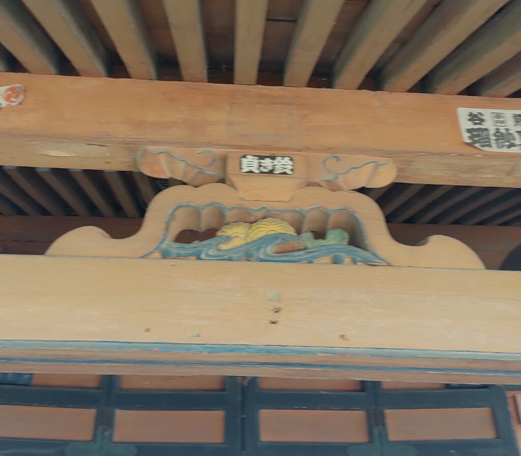 【建】蟇股