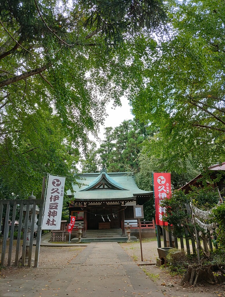 [神社]久伊豆