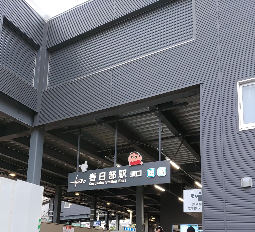 【街中】駅
