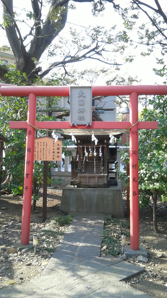 [大国神社]