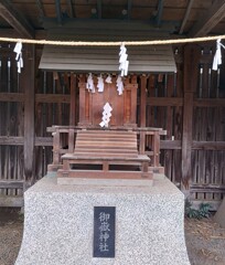 [御嶽神社]