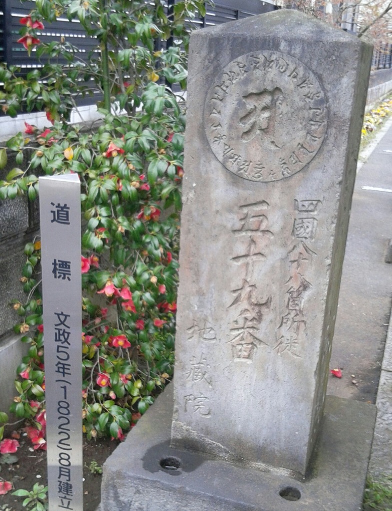 [道標]