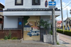 [店舗]
