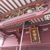 [蟇股]