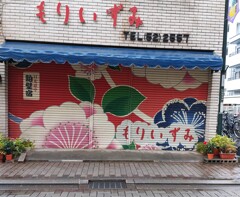 [ｼｬｯﾀｰ]