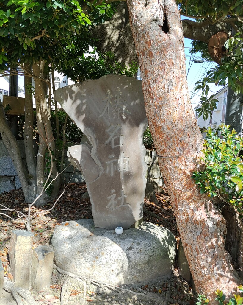 [榛名神社]