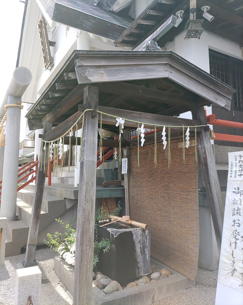 [手水舎]