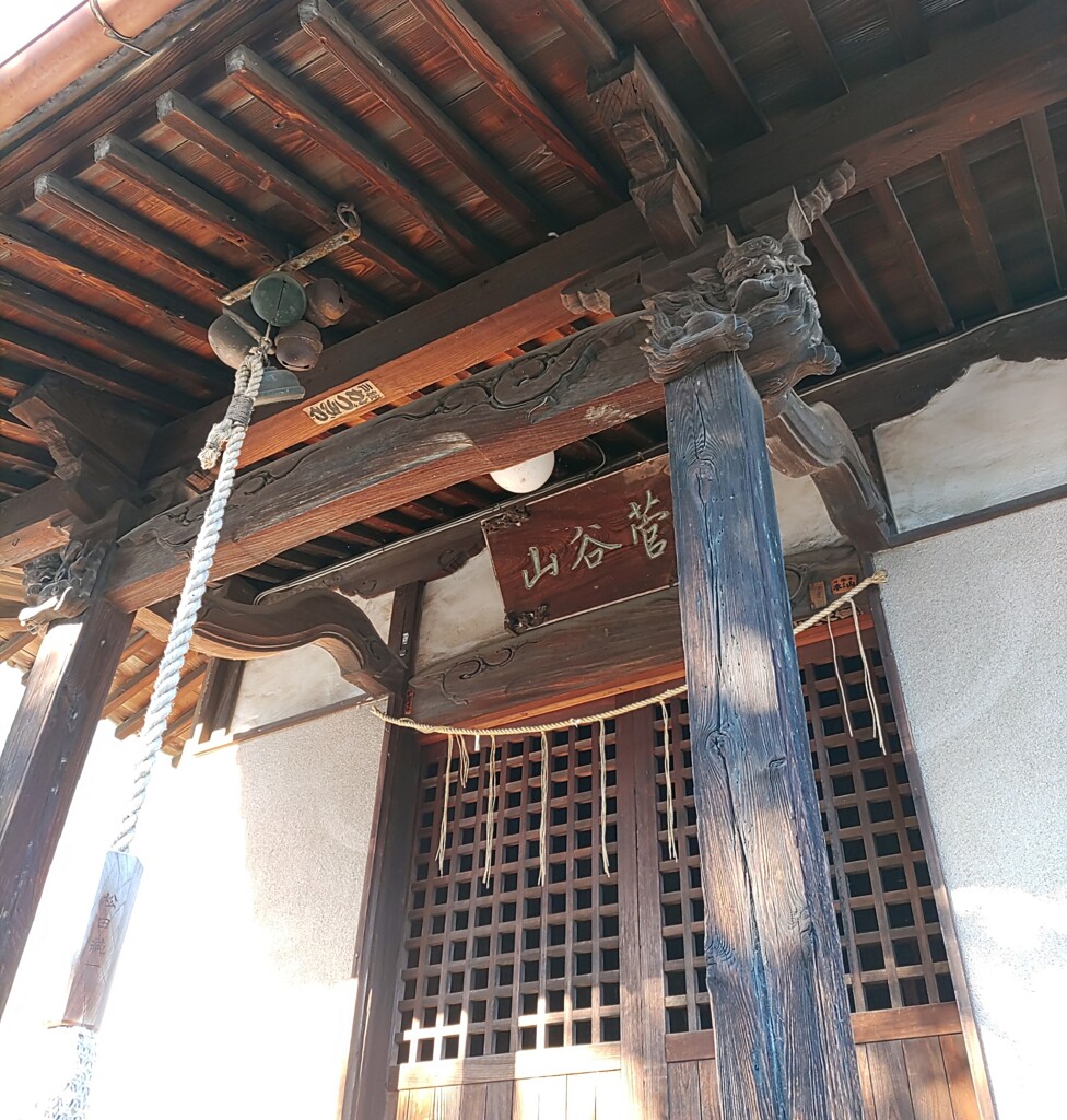 [菅谷山神社]