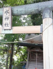 『水神社』