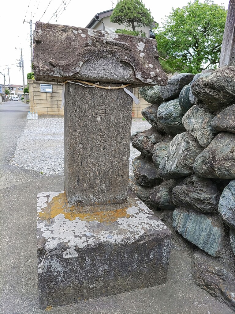[三峯神社]