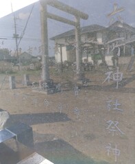 [六所神社]