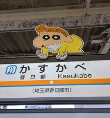 [駅名標]