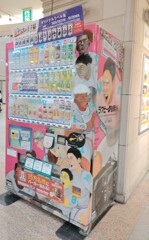 [自販機]