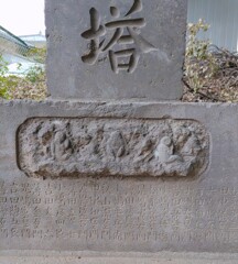 [台座]