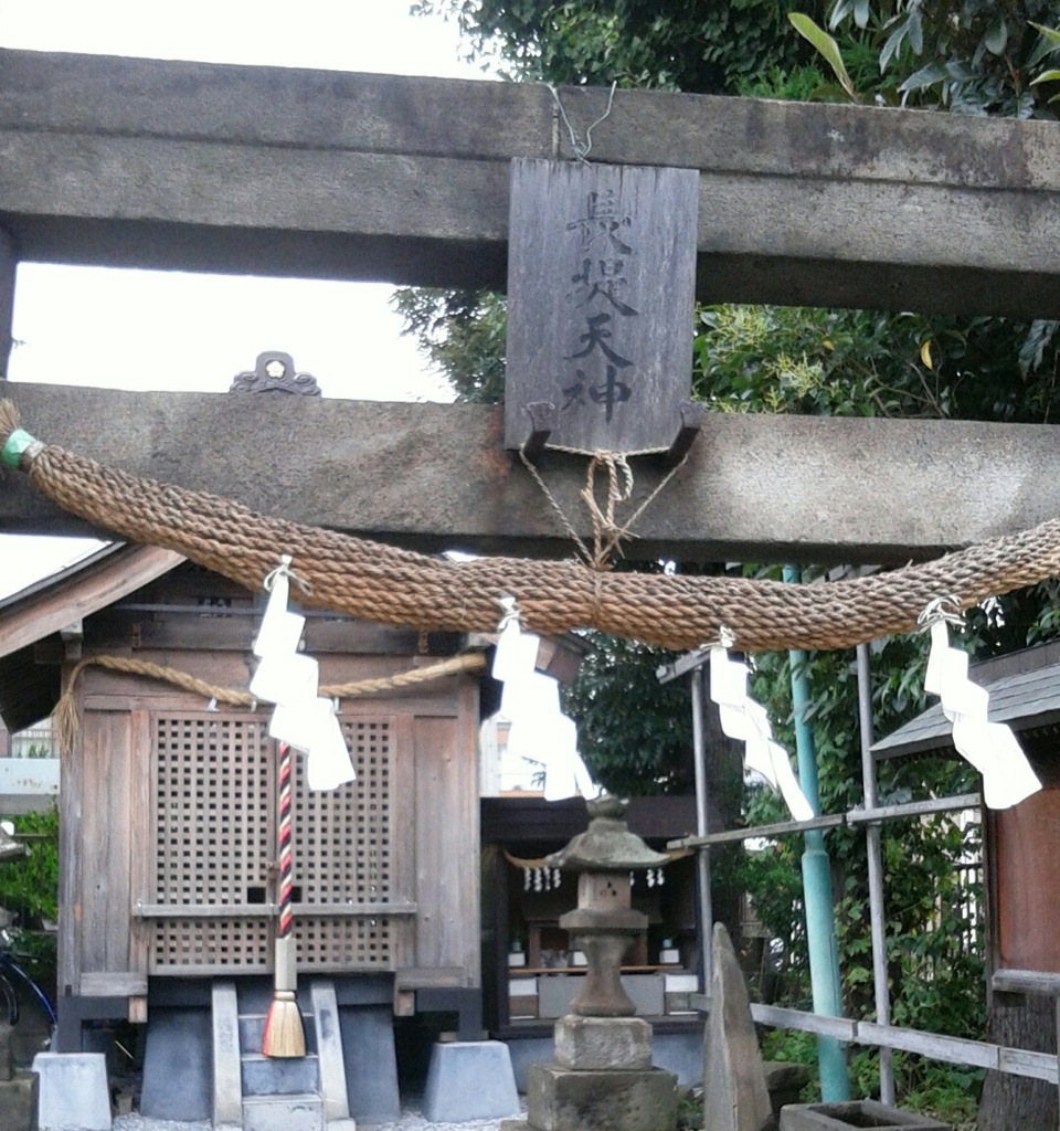 『天神社』