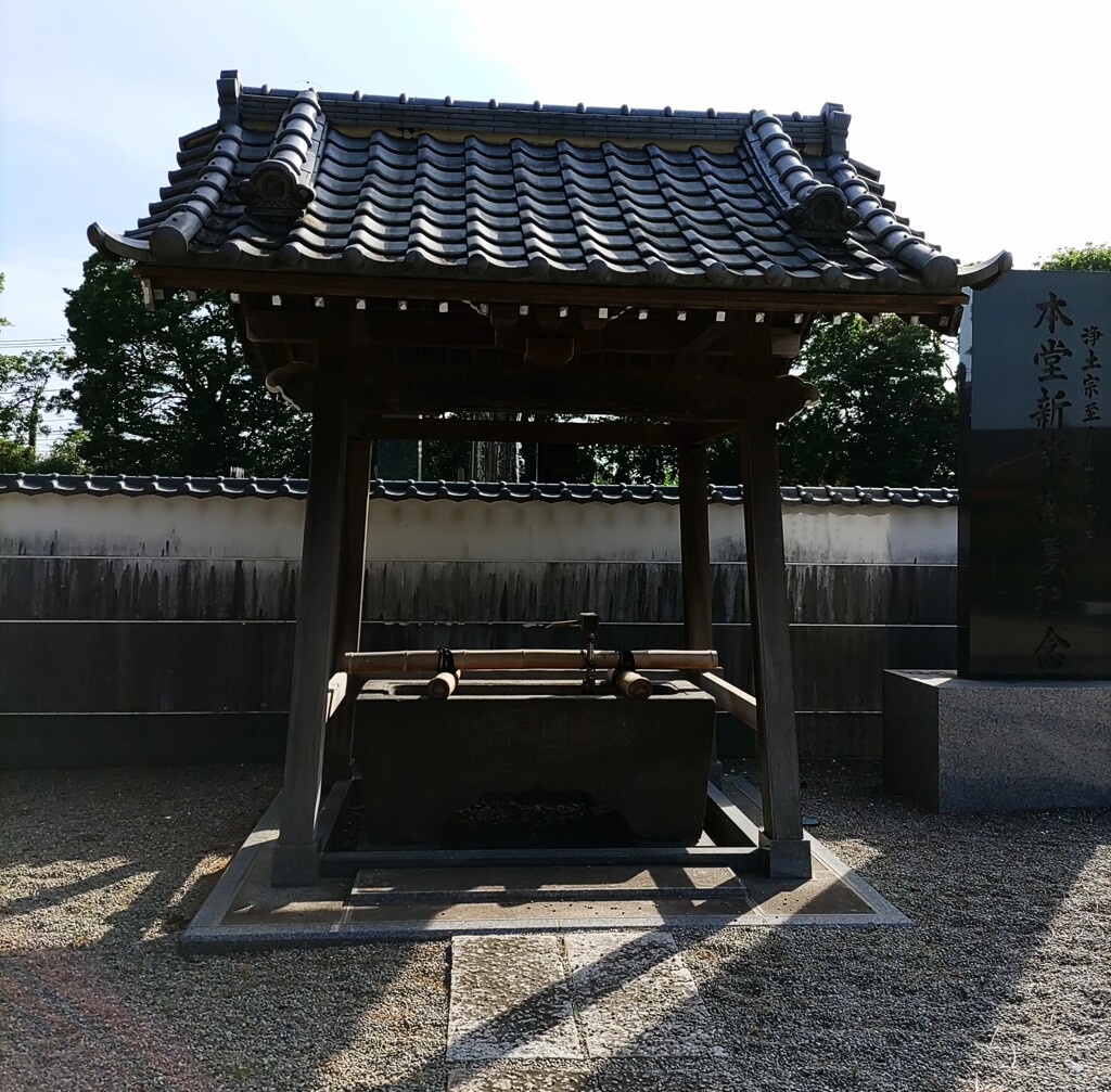 [手水舎]