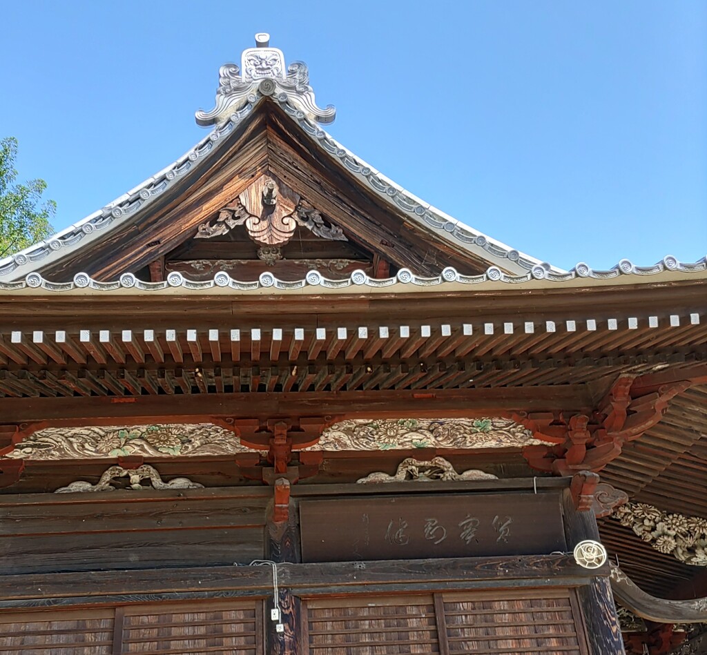 [屋根]
