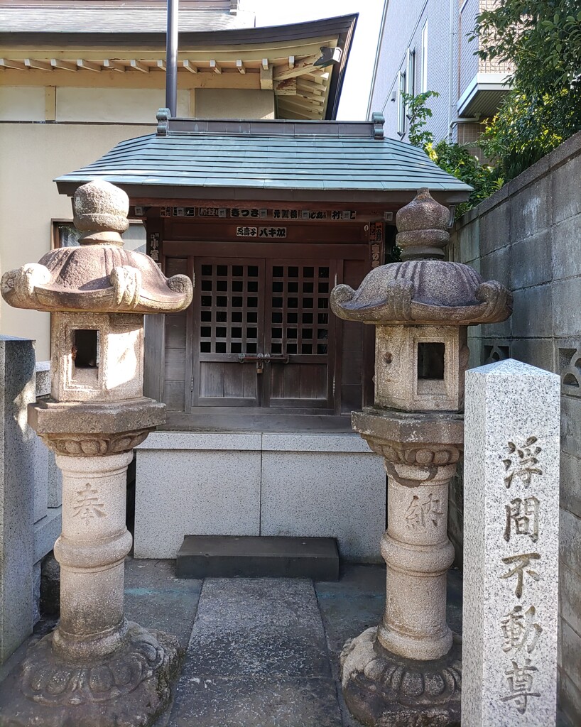 [不動堂]
