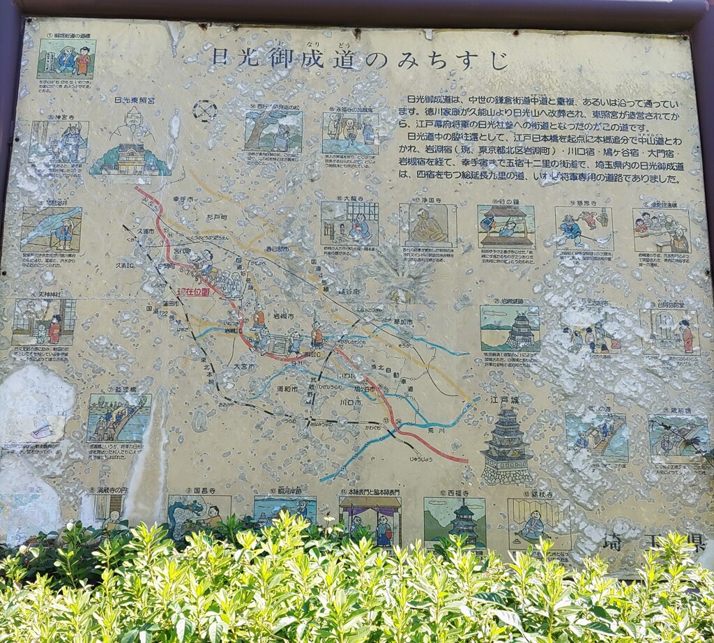 [案内板]