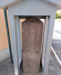 [道標]