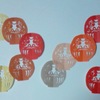 だるま