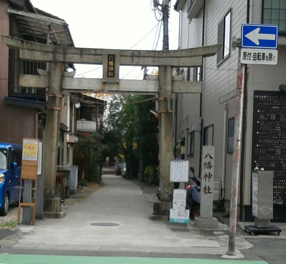 [神社]八幡