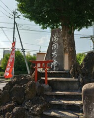[浅間神社]