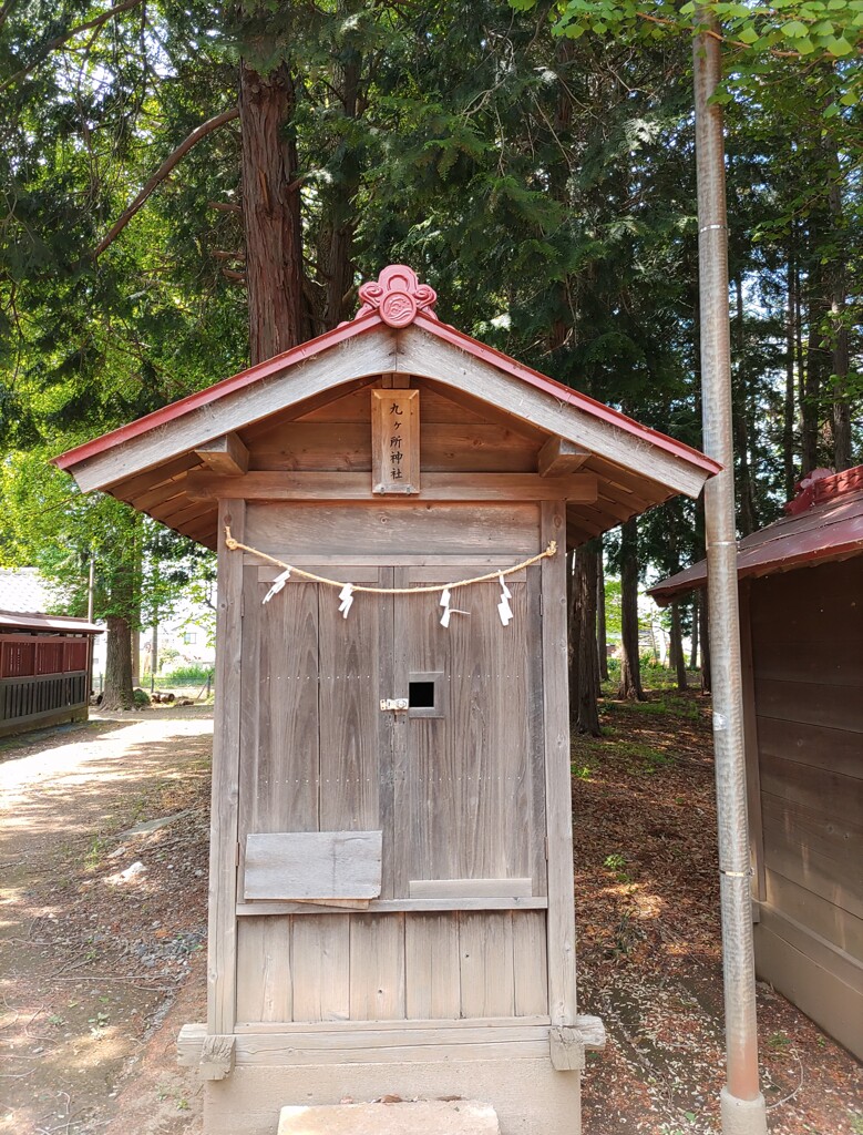 [神社]九ヶ所