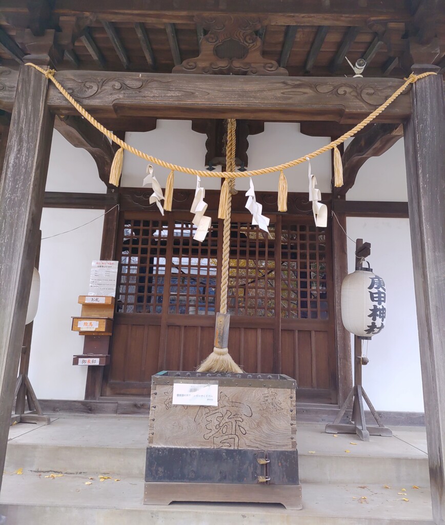 [庚申神社]