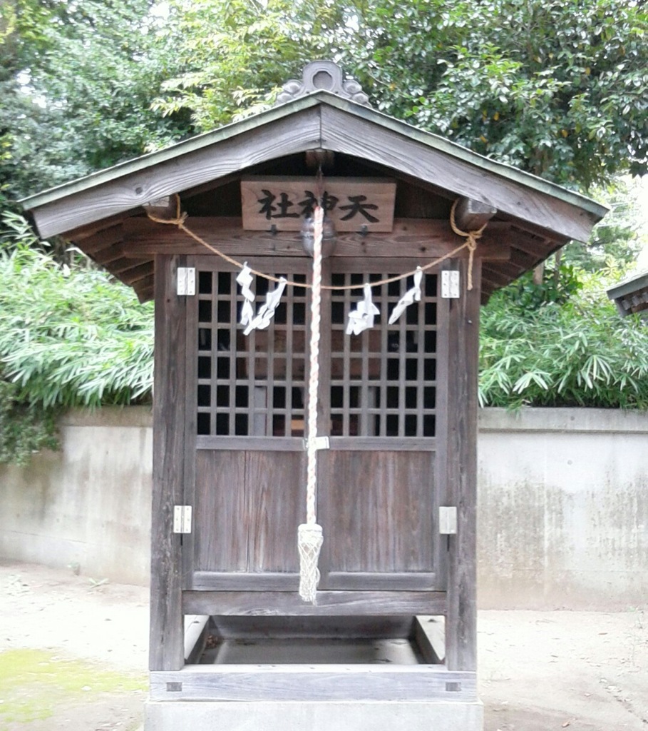 『天神社』