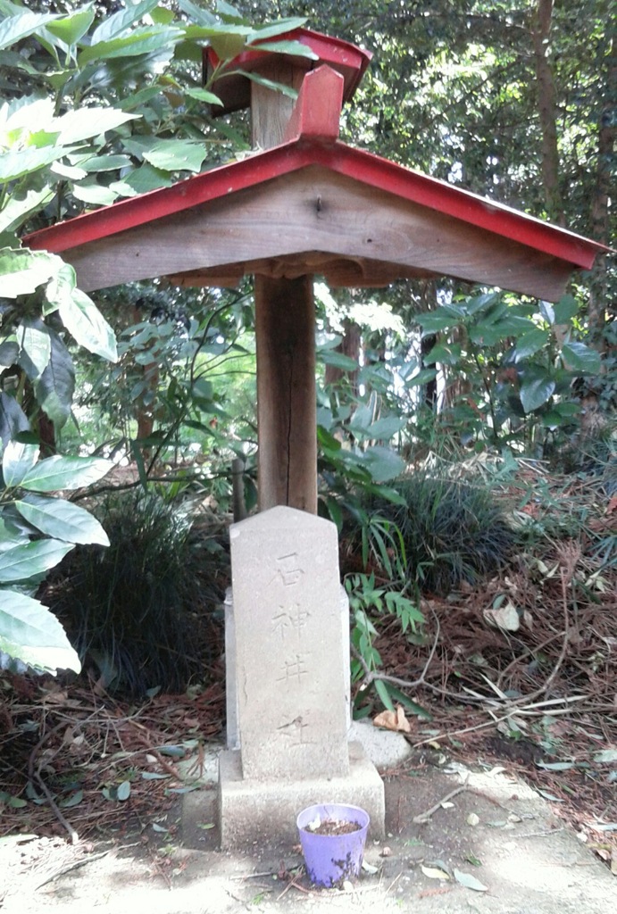 『石神井社』
